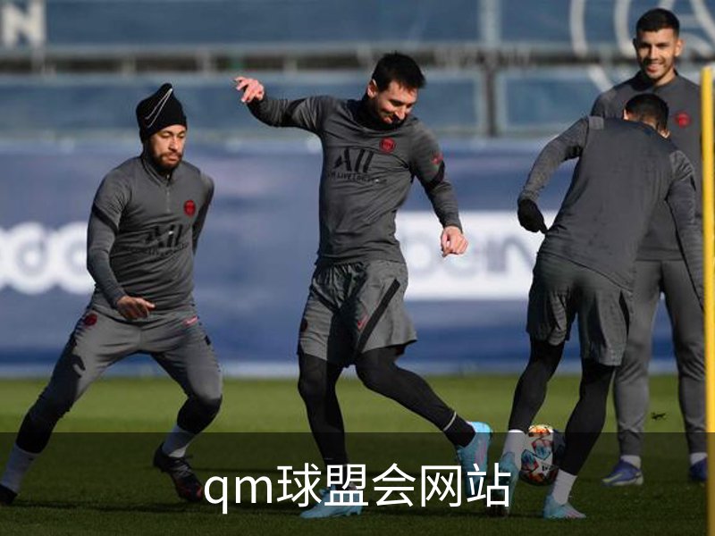qm球盟会·(中国)网页登录